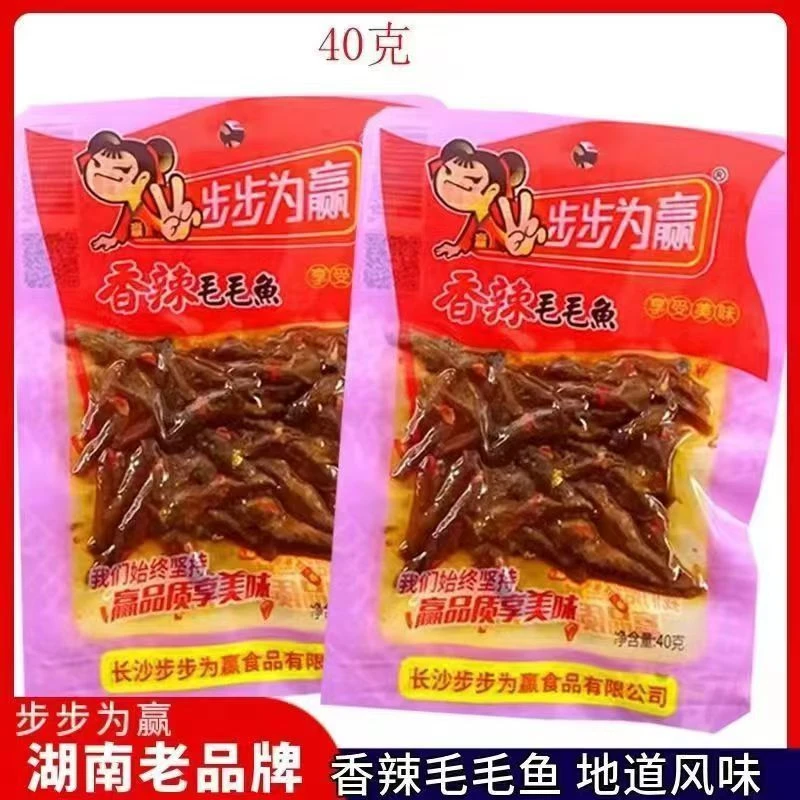 步步为赢香辣毛毛鱼麻辣小吃小鱼仔开袋即食湖南特产零食休闲食品