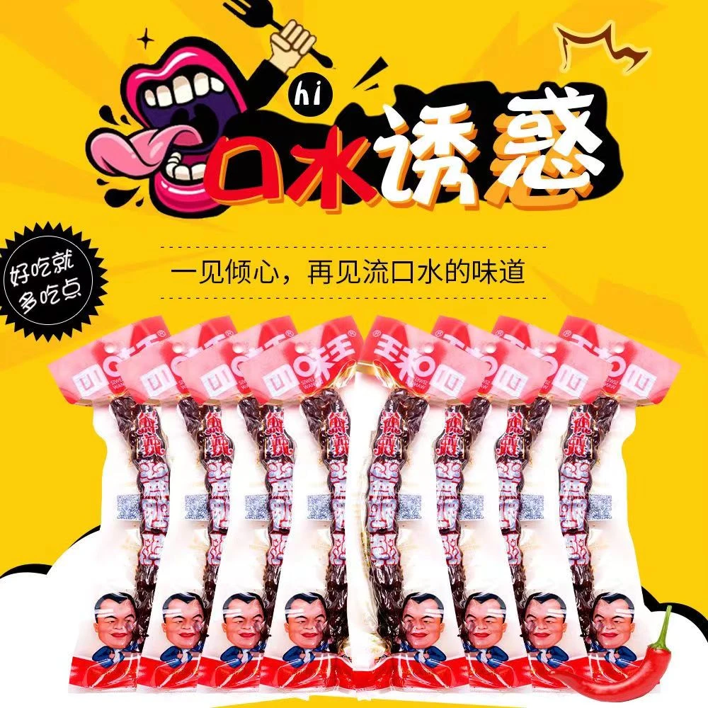 四味王鸭脖整条湖南特产超辣特辣手撕风干酱鸭脖休闲麻辣即食零食