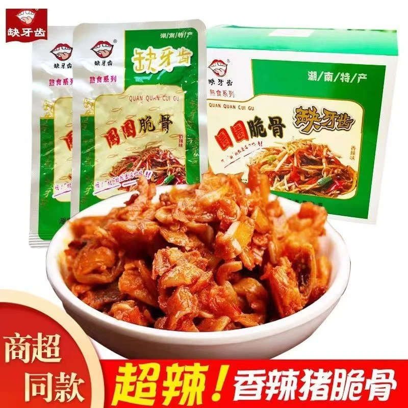 缺牙齿圈圈脆骨香辣味猪软骨猛辣湖南特产即食休闲解馋网红小零食