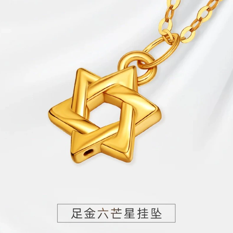 亚一送礼足金时尚黄金复古中性六芒星挂坠吊坠百搭简约饰品礼物