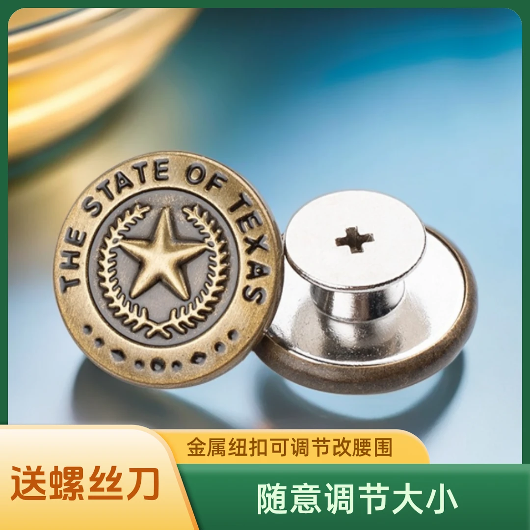 2025新款100个送螺丝刀收纳盒免钉扣子万能调节可调节可拆卸