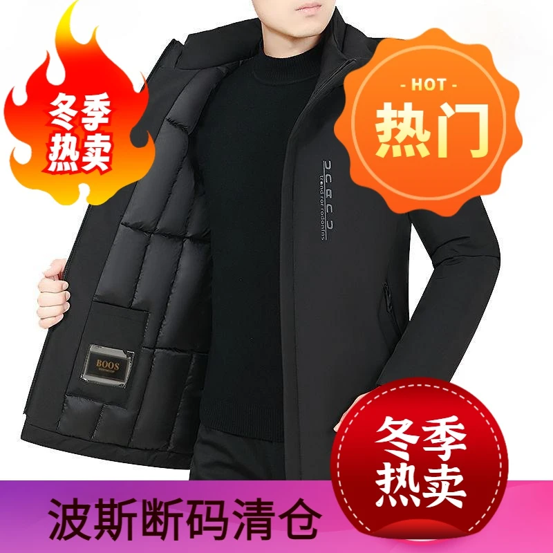 波司澄2023新款冬季羽绒服男中年中长款超厚保暖宽松休闲羽绒外套