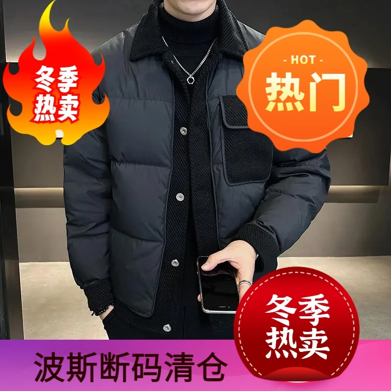波司澄高级感拼接羽绒服男士短款外套冬季新款轻薄保暖翻领CHAO男