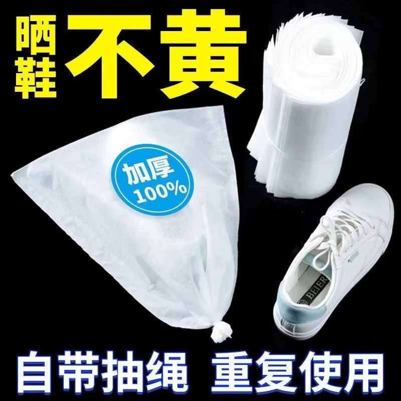 洗白防止防晒黄护理收纳袋无纺布包鞋发黄鞋套白鞋鞋罩装鞋子鞋套