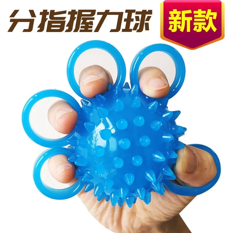 恢复球手捏五指恢复训练器材锻炼手指力握力球肌肉放松刺球按摩球