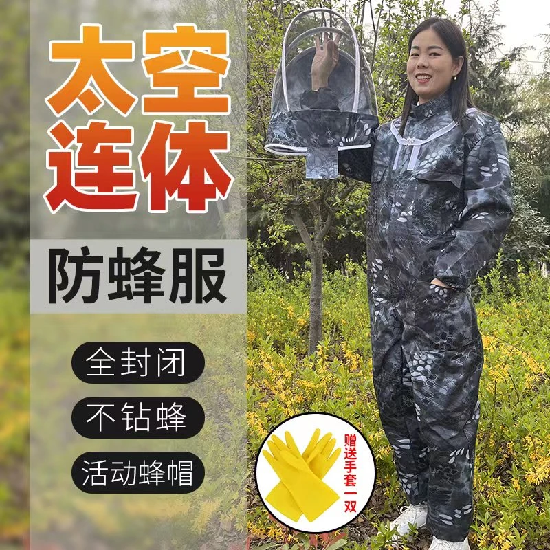 新款蜜蜂防护服加厚连体衣服全套透气取蜜专用防蜂服捉蜂防蛰衣服