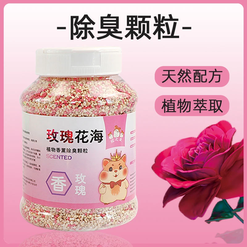 冠之亚仓鼠除臭颗粒天然祛味节省垫料金丝熊夏季降温香薰罐装清香