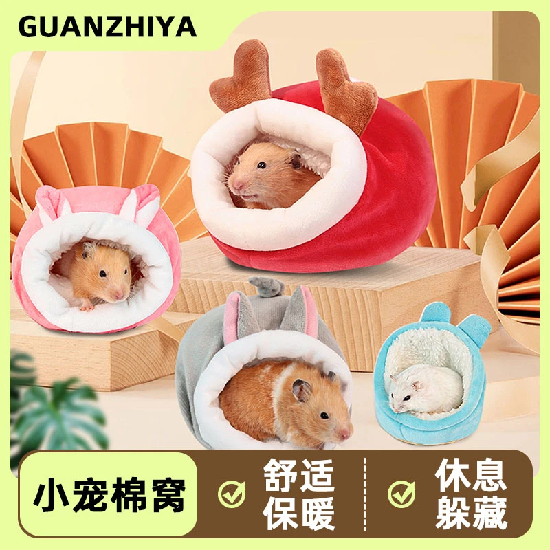 仓鼠保暖窝棉窝加绒加厚保暖棉垫金丝熊蜜袋鼯冬天用品