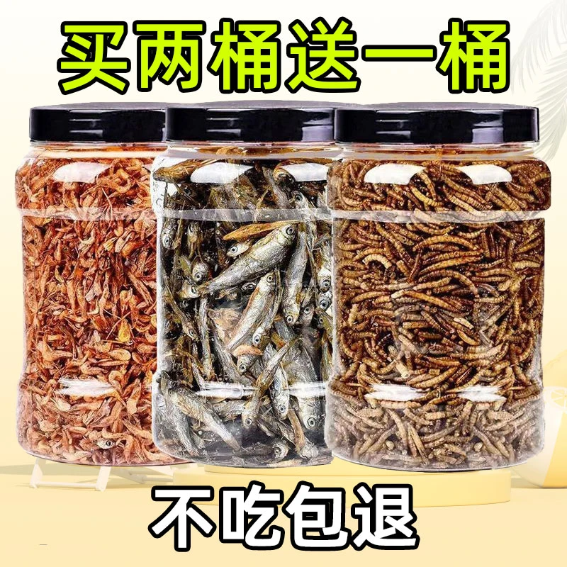 高钙高蛋白龟粮乌龟饲料草龟金钱龟鳄龟巴西龟虾干鱼干幼龟食通用