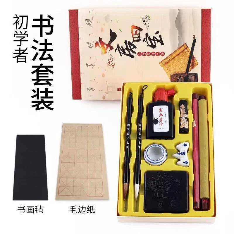 小学生文房四宝毛笔字帖水写布套装初学者书法笔墨纸砚儿童礼盒装