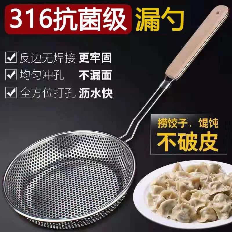 316加厚不锈钢漏勺家用捞面捞饺子过滤网大号笊篱厨房油炸漏网筛