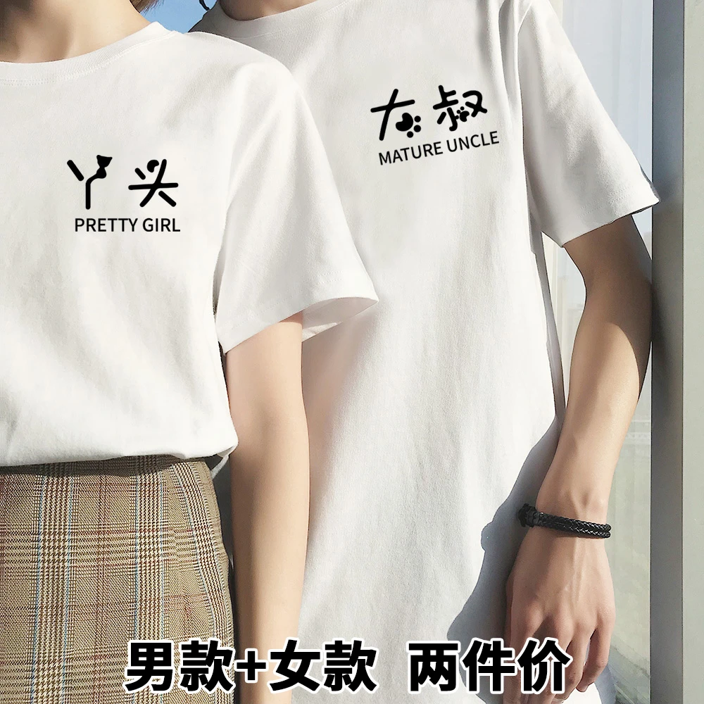 不一样的情侣装夏季装2025新款一男一女情侣t恤宽松短袖高级感ins