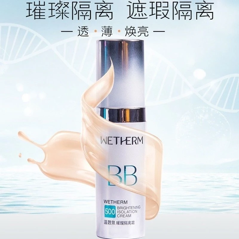 温碧泉bb霜璀璨隔离霜遮瑕修颜透亮持久不脱妆水润保湿粉底液BB霜
