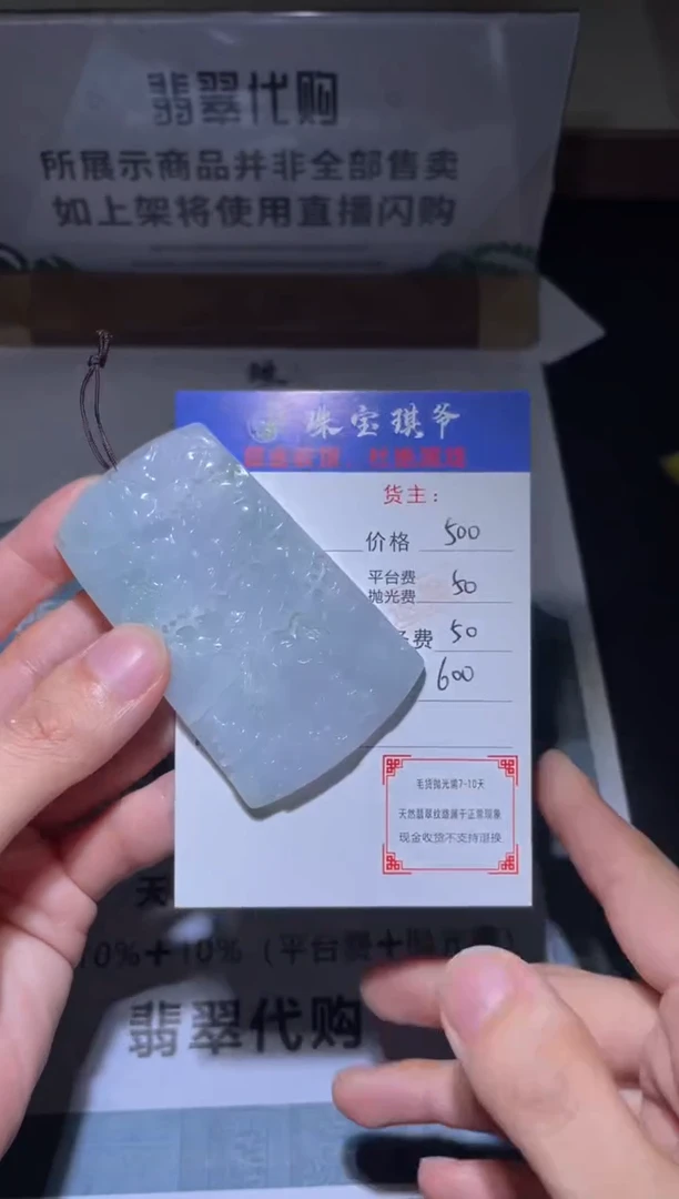 【闪购商品】定制翡翠未镶嵌毛货-不退不换