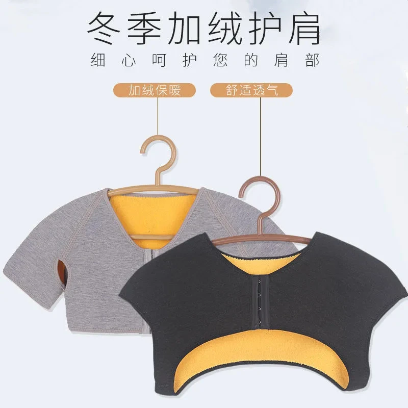 护肩膀坎肩睡觉加厚保暖中老年护肩颈椎男女士月子产妇空调房防寒