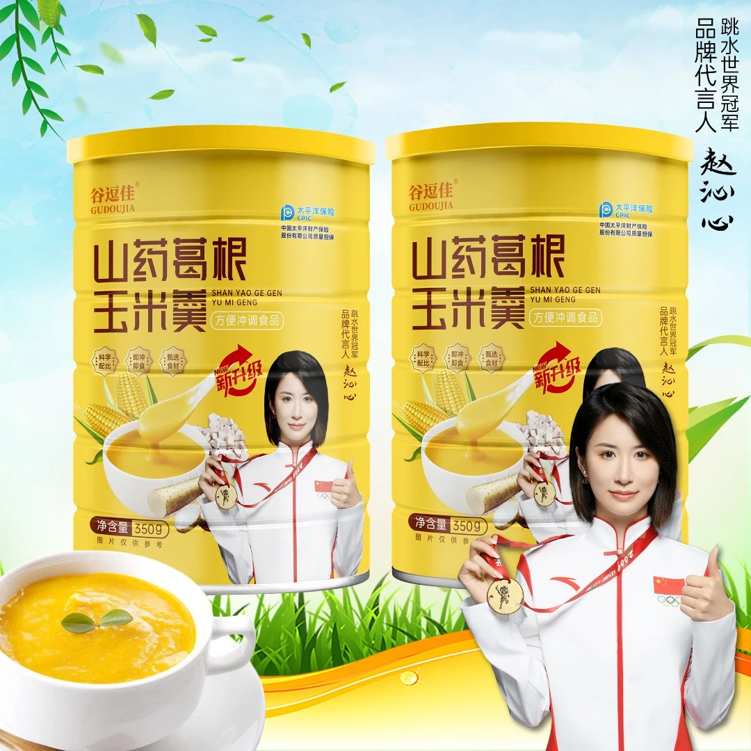 万单宠粉9.9发两桶冠军代言山药葛根玉米羹谷逗佳350g/罐