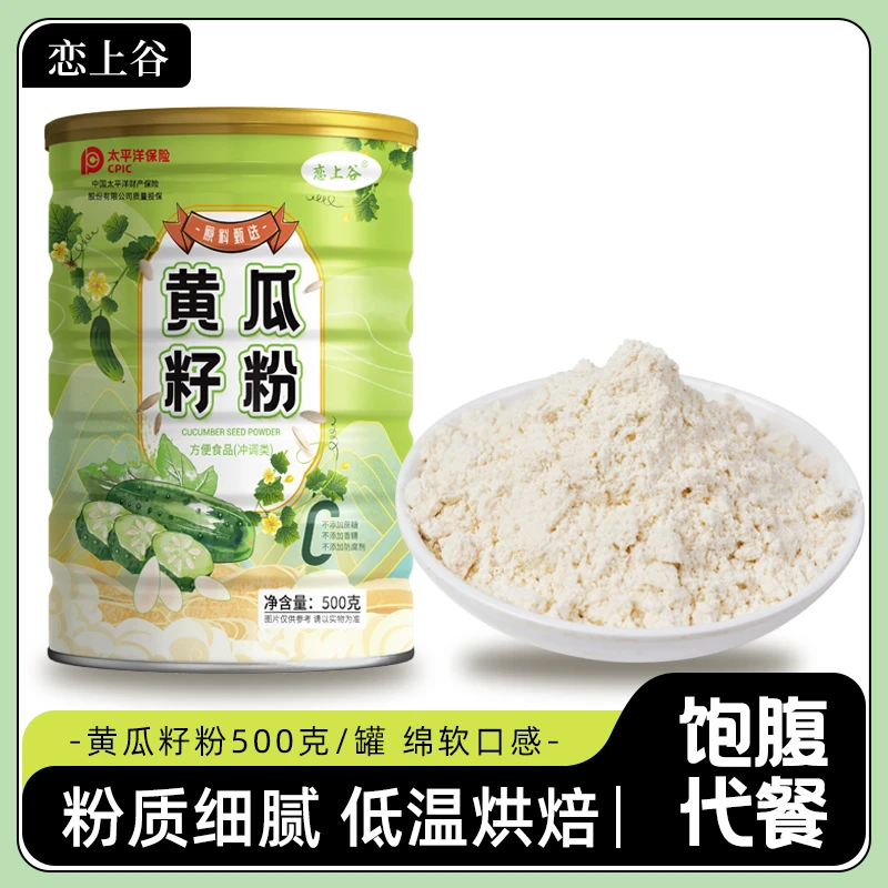 恋上谷黄瓜粒f营养熟粉冲泡即食代餐粉 500g/罐 方便快捷