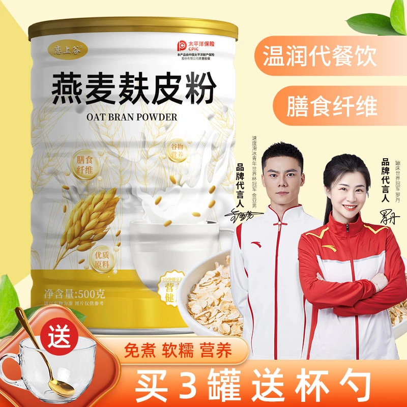 【恋上谷】燕麦麸皮粉500g/罐 谷物营养代餐