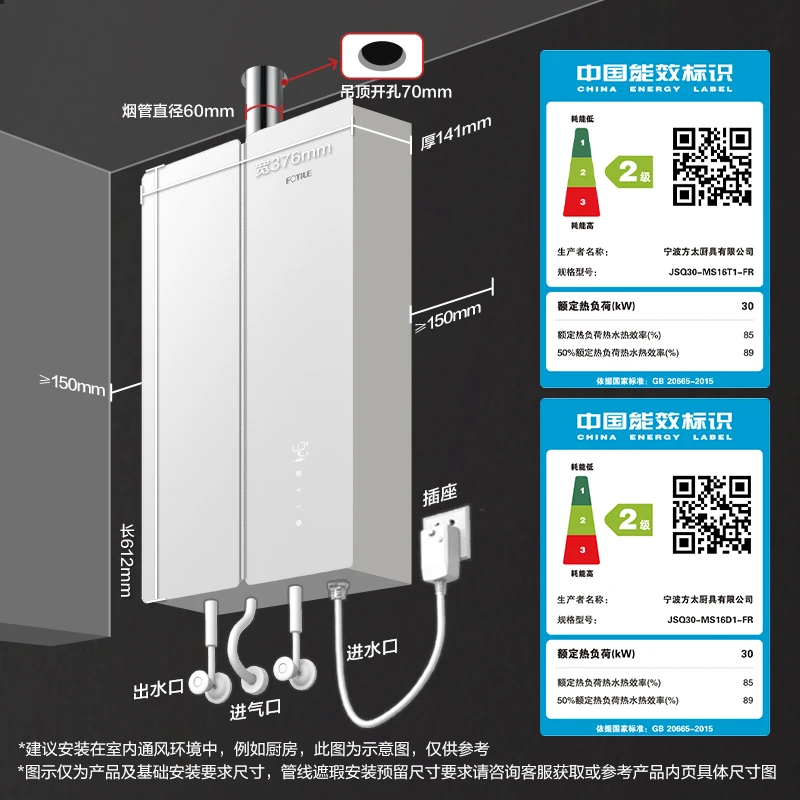 方太蝶翼美学撞色M系列MS16T11燃气热水器智感控温