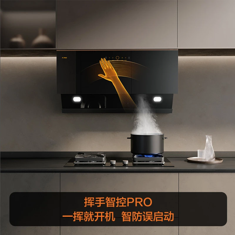【24立方】方太JCD15T抽油烟机,侧吸吸烟机家用智能免拆吸油烟机