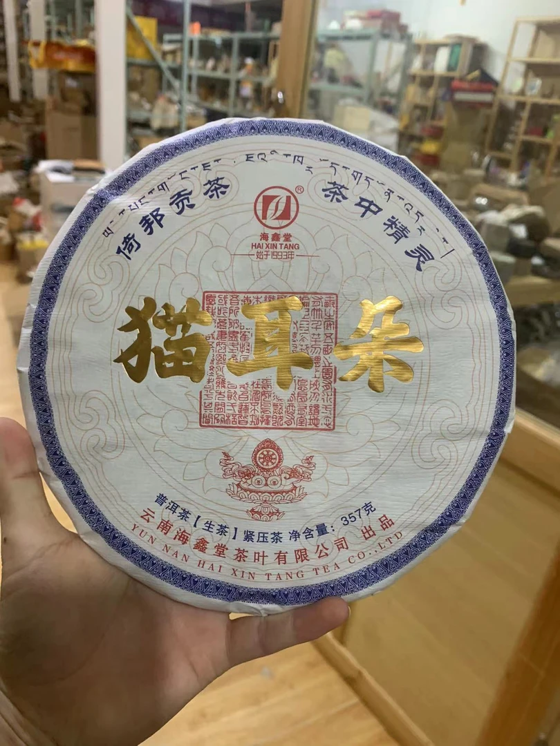 2023年海鑫堂猫耳朵普洱生茶357g