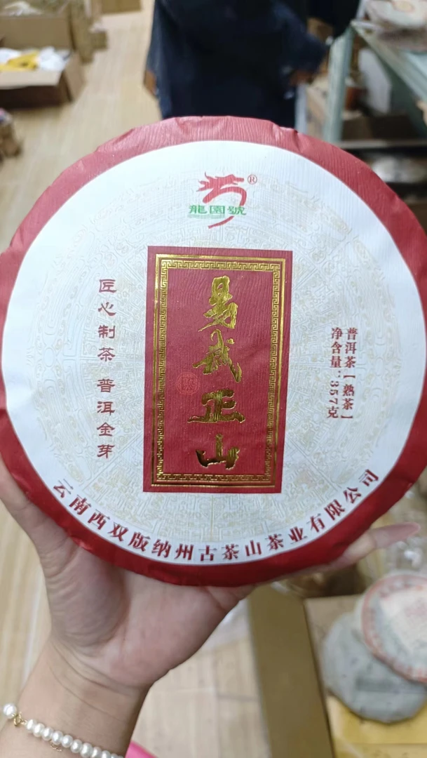 云南普洱茶龙园易武正山熟茶357g