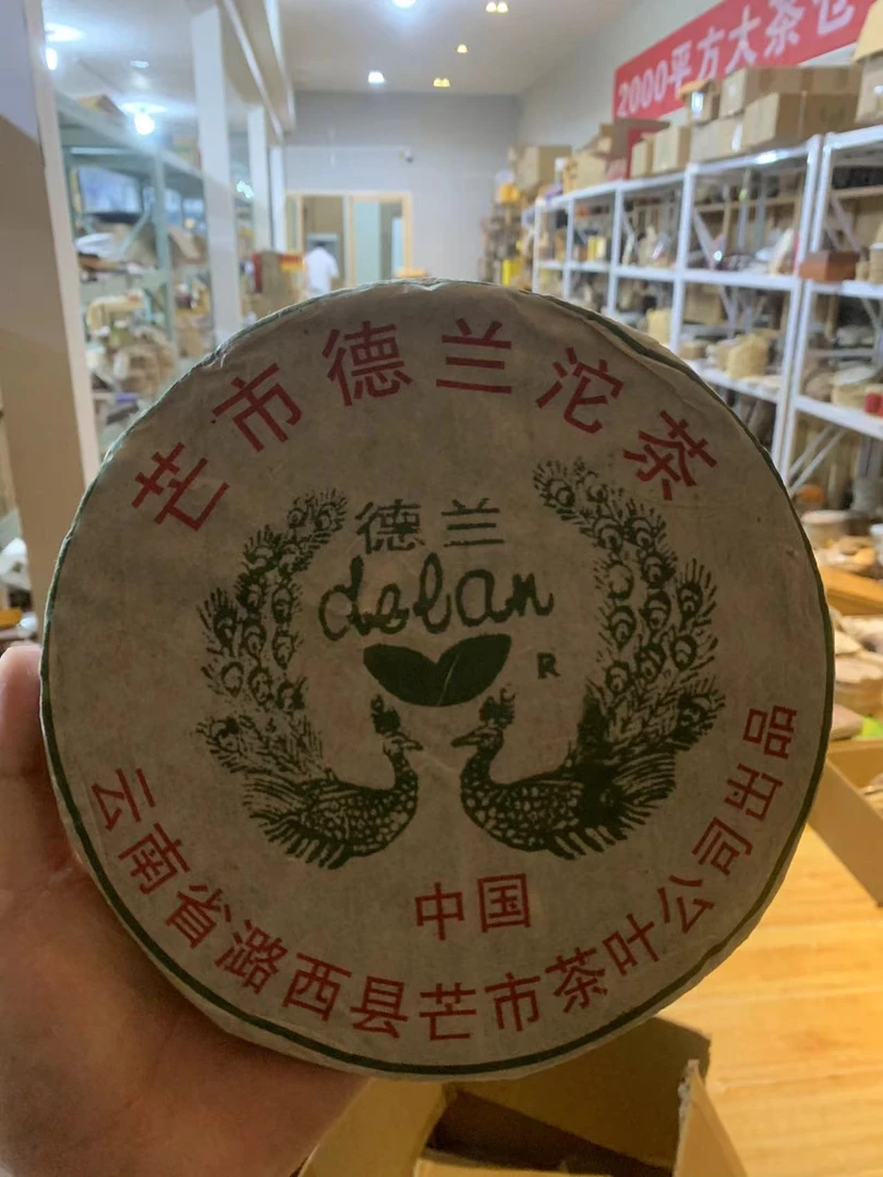 2004年德兰铁饼普洱熟茶357g