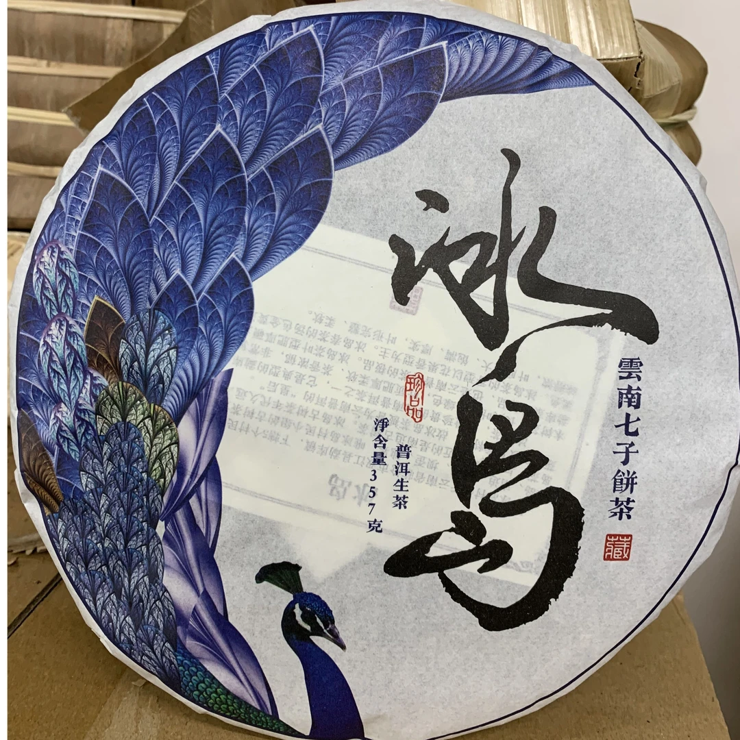 云南普洱茶冰岛生茶357g