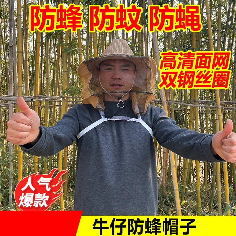 新款养蜂帽子牛仔蜂帽蜜蜂防蜂帽防蚊帽子野外养蜂帽【绥宁专享】