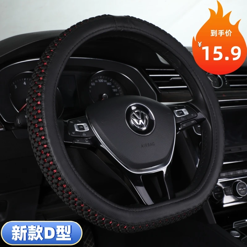 新款D型方向盘套四季通用冰丝吸汗防滑大气网红专用新汽车方向盘