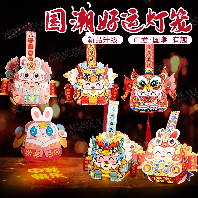 2023款中秋节灯笼国潮古风兔子灯笼儿童灯笼diy材料包手提花灯