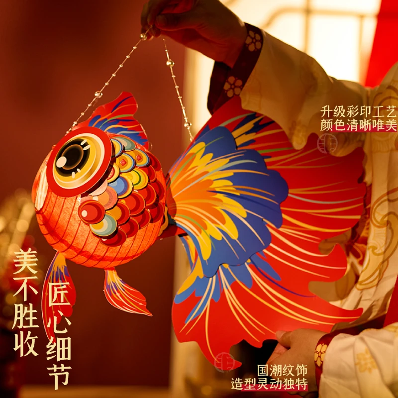新年春节元旦龙年吉祥如意金鱼灯笼手工diy儿童制作材料龙年花灯