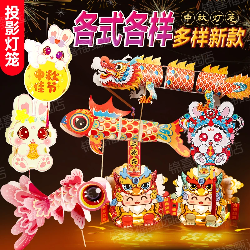 2024龙年国潮好运龙年灯笼儿童灯笼手工创意diy发光投影龙年花灯