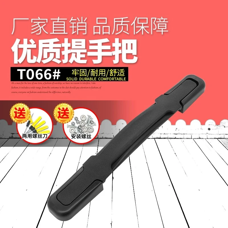 煦赟拉杆箱行李箱配件提手旅行箱拎手维修箱包通用手提把手T066