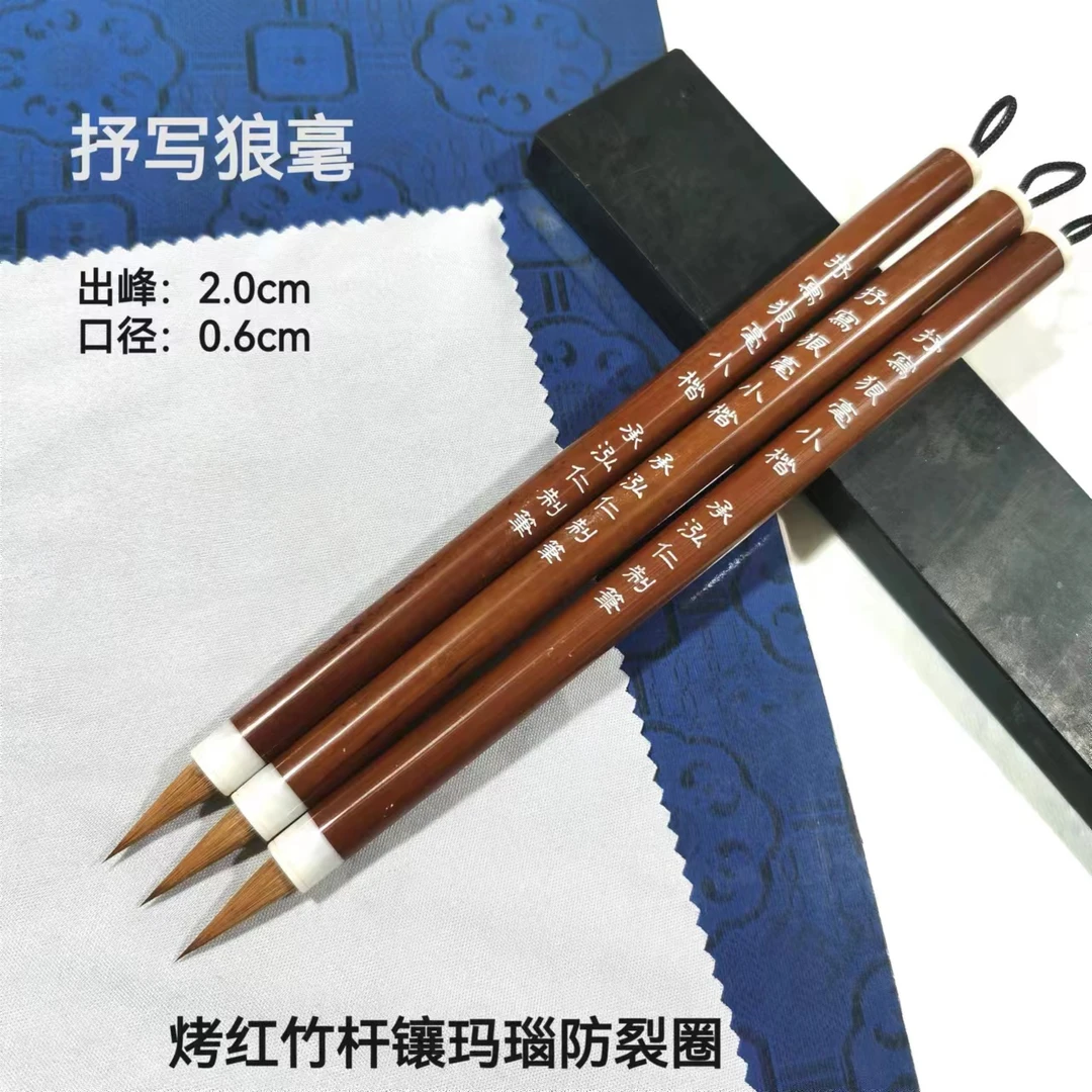 抒写狼毫（承泓仁制笔）精选辽尾料含量（90%）赵体羲之小行书笔