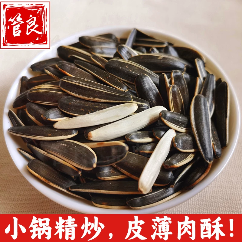 黑色象牙瓜子500g葵经典香味口味净含量葵花籽瓜子产品即食精选