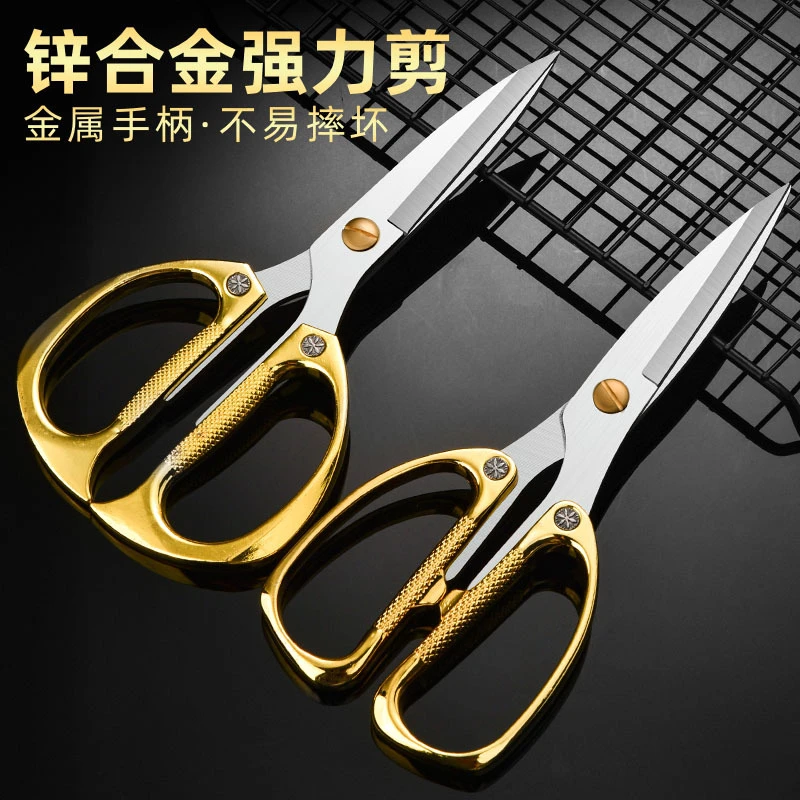 【新疆包邮】合金不锈钢家用剪刀强力厨房多功能裁缝剪学生手工剪刀