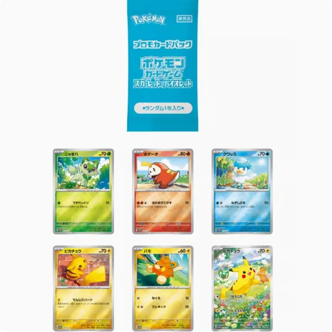 【皮卡丘P卡包】日版卡牌 夏日皮卡丘P卡包（默认代拆）