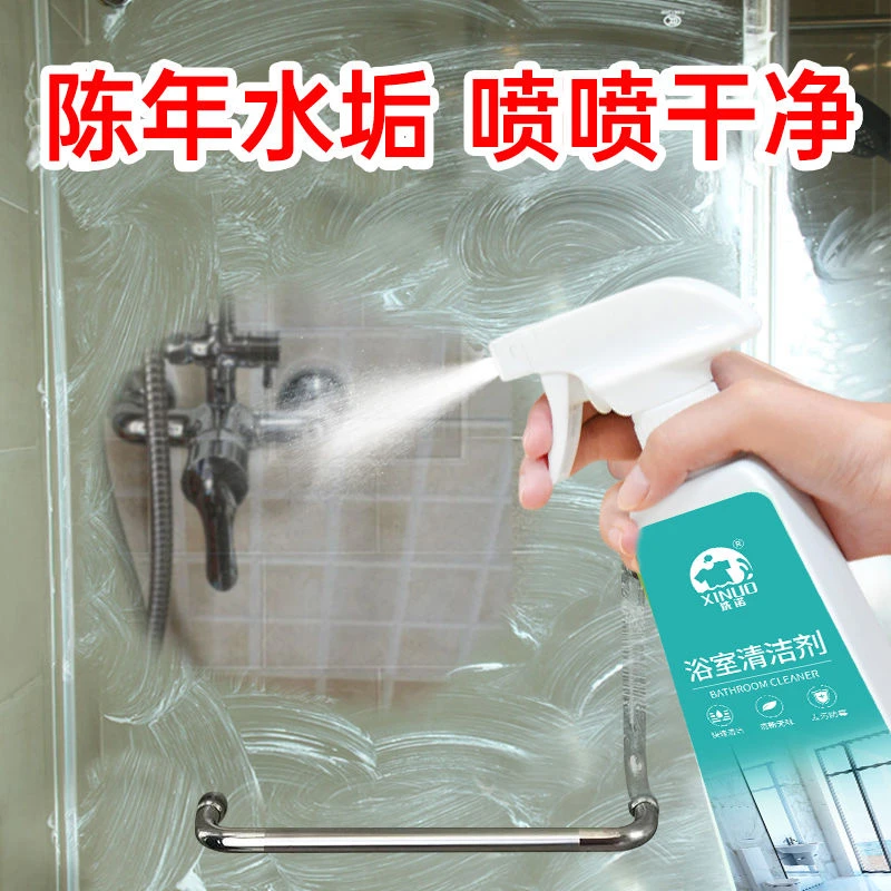 浴室玻璃厕所淋浴房清洁剂除水垢擦玻璃多功能玻璃五金去污清洗剂