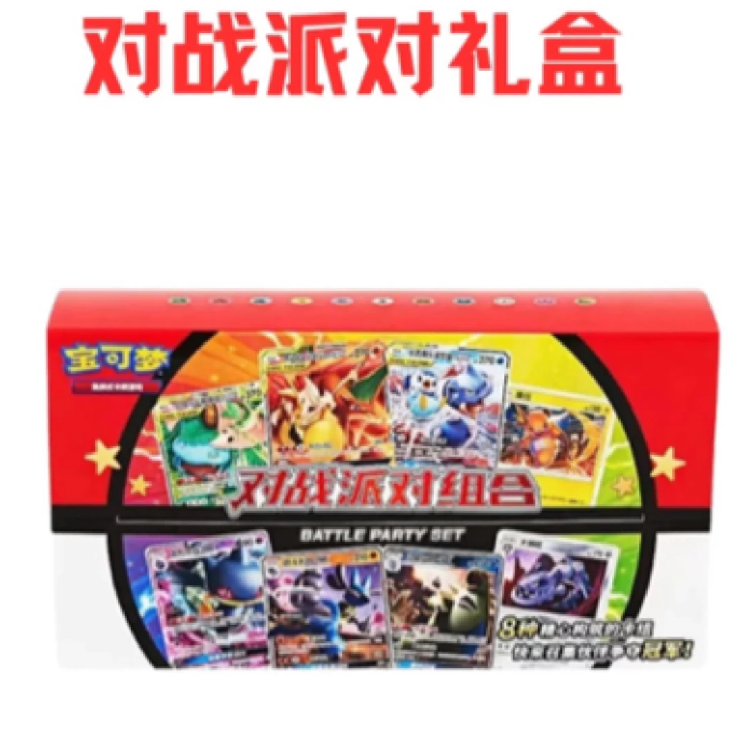 ptcg宝可梦 对战派对预组2个 萌新训练家必备