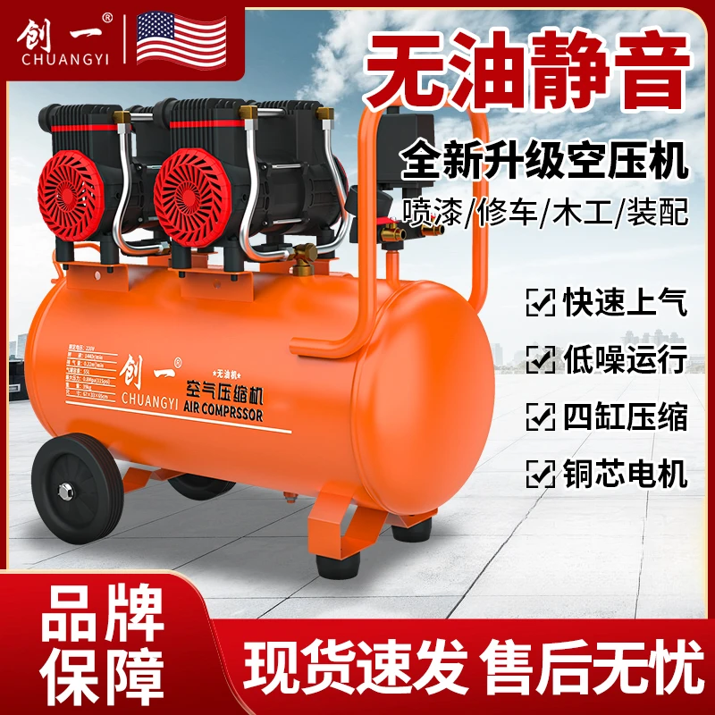创一空压机打气泵高压喷漆空气压缩机220V大功率无油静音气泵木工