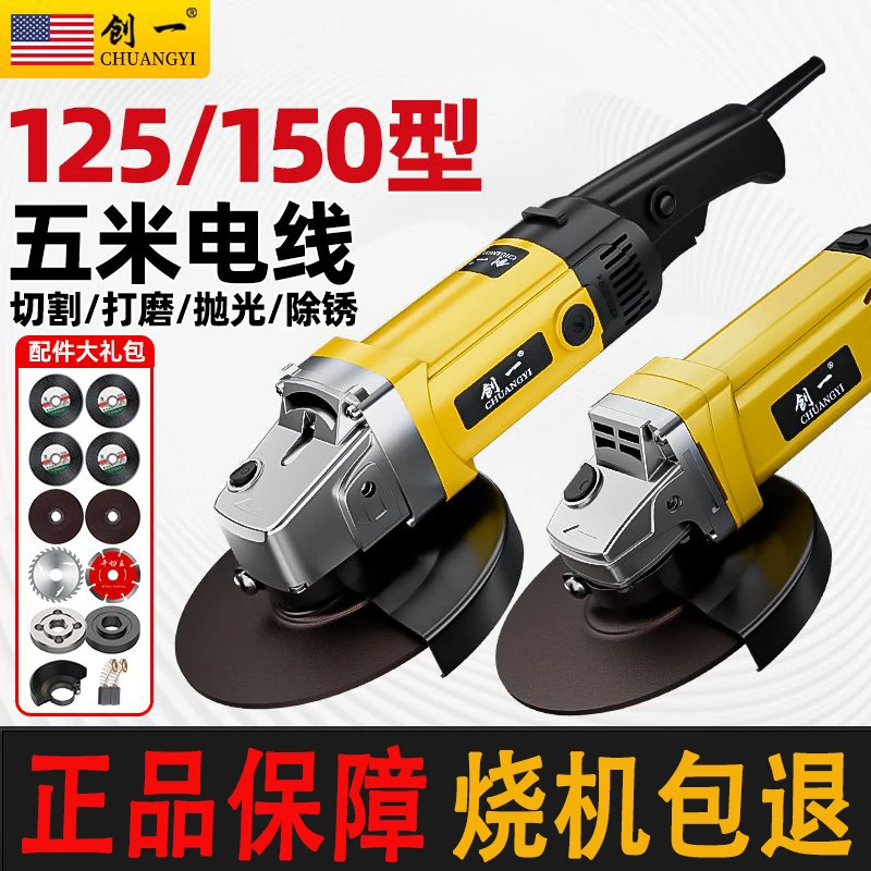 创一大功率电动角磨机打磨机磨光机混凝土开槽切割机砂轮机工业级