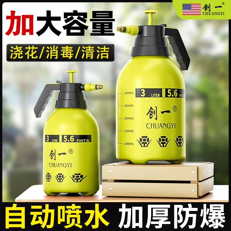 喷壶加厚气压浇水水壶家用浇花花洒园艺消毒手提式雾化高压喷雾壶