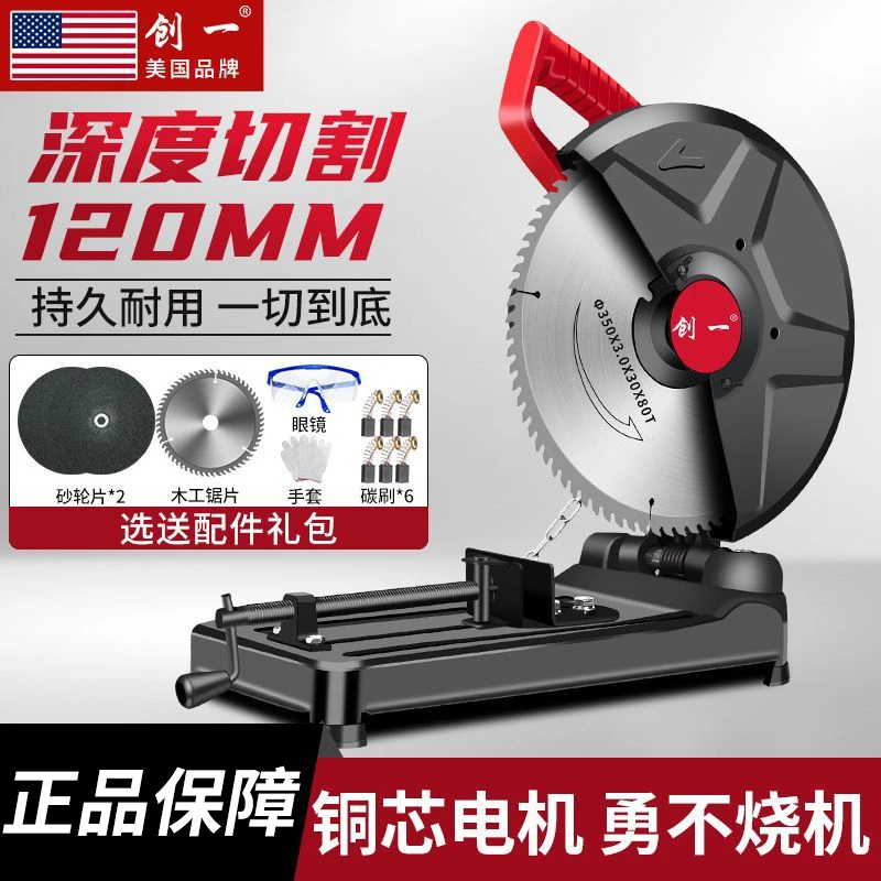 创一型材切割机钢材机多功能家用台式木材金属专业精准切割圆盘锯