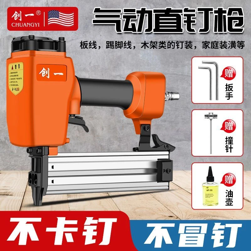 创一气钉枪气动工具木工直钉枪打钉吊顶不卡钉不冒钉钢钉枪一体