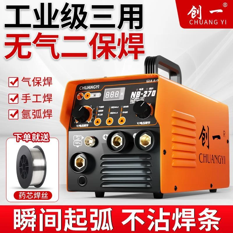 创一两用三用无气二保焊机一体机电焊机自动多功能工业级薄板焊接