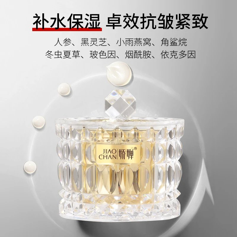 （升级新配方）娇婵虫草灵芝养肤贵妇膏懒人素颜胺保湿紧致依克多因