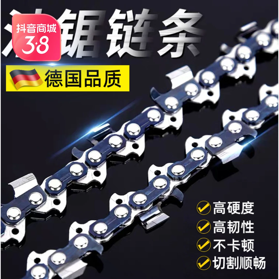 德国进口材料汽油锯电链锯链条各种规格通用锂电链锯锯条伐木锯