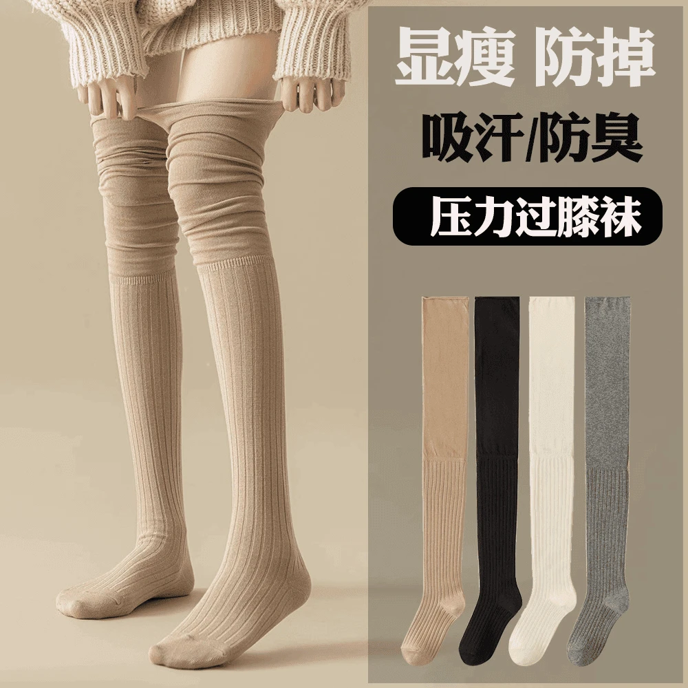 过膝袜女长筒袜春秋款奶白色长靴子大腿袜子秋冬防滑堆堆长袜
