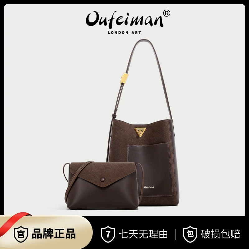 【OUFEIMAN】2023年新款秋冬美拉德单肩斜挎包OF-6113（送小包）